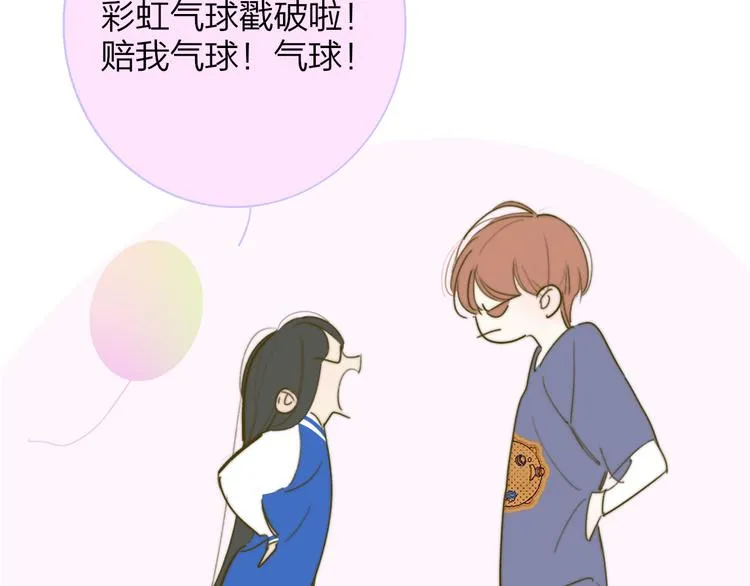 秦岚和秦小凤的小故事 第11页
