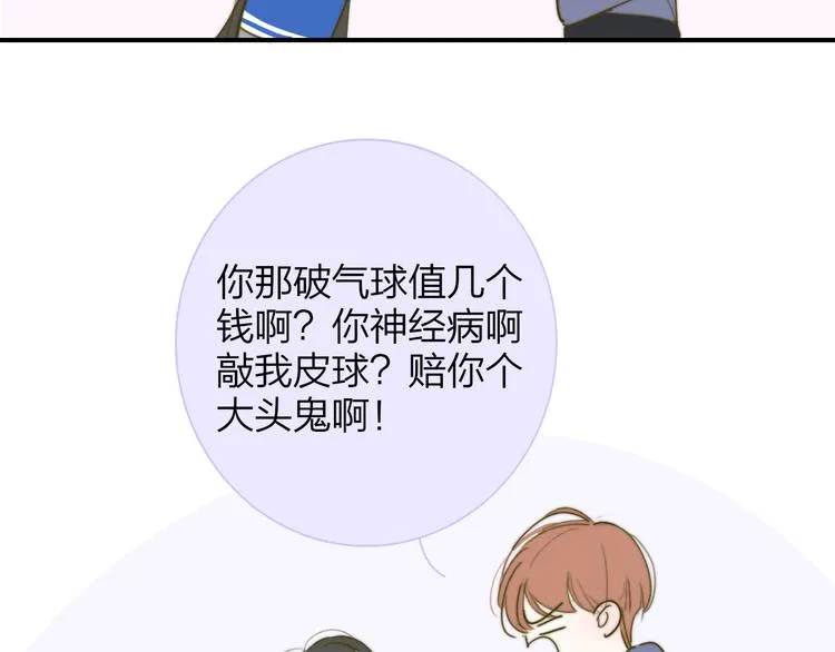 秦岚和秦小凤的小故事 第12页