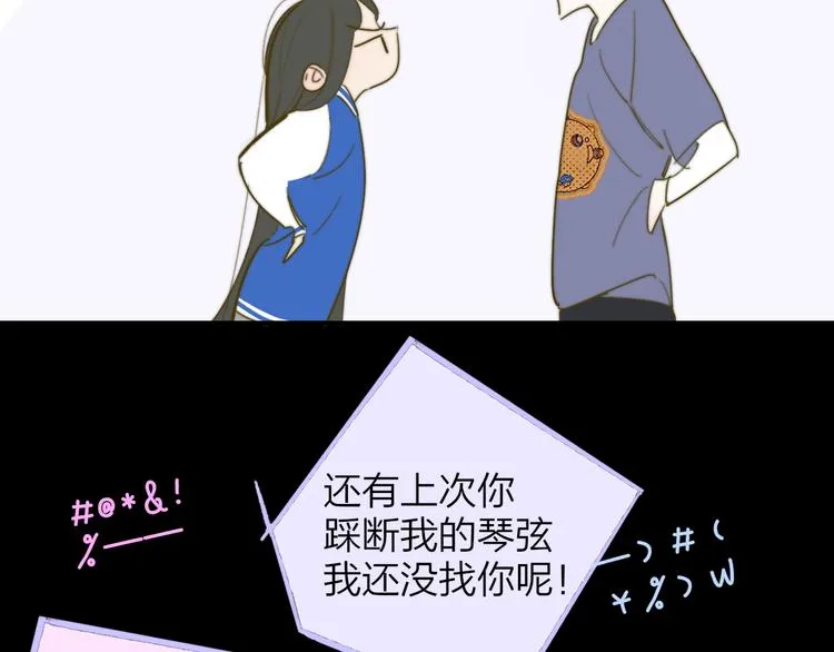 秦岚和秦小凤的小故事 第13页