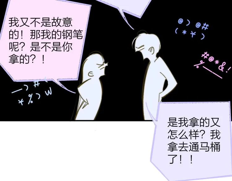 秦岚和秦小凤的小故事 第14页