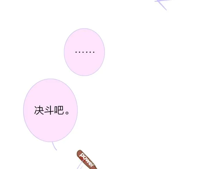 秦岚和秦小凤的小故事 第15页