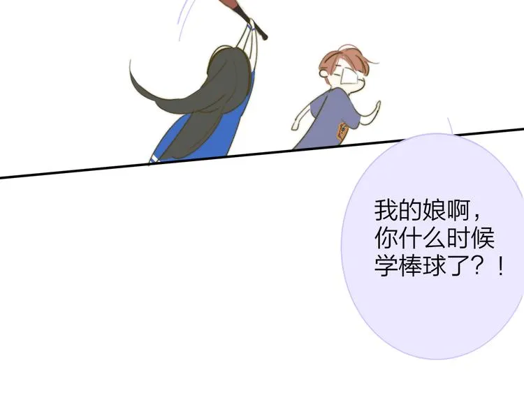 秦岚和秦小凤的小故事 第16页