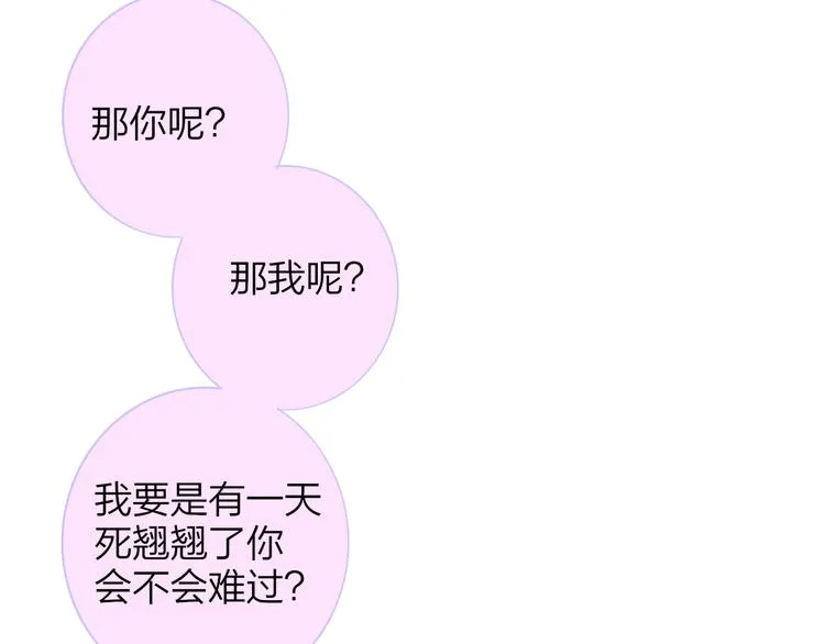 秦岚和秦小凤的小故事 第21页