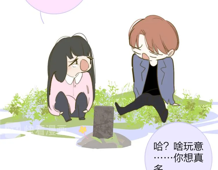 秦岚和秦小凤的小故事 第22页