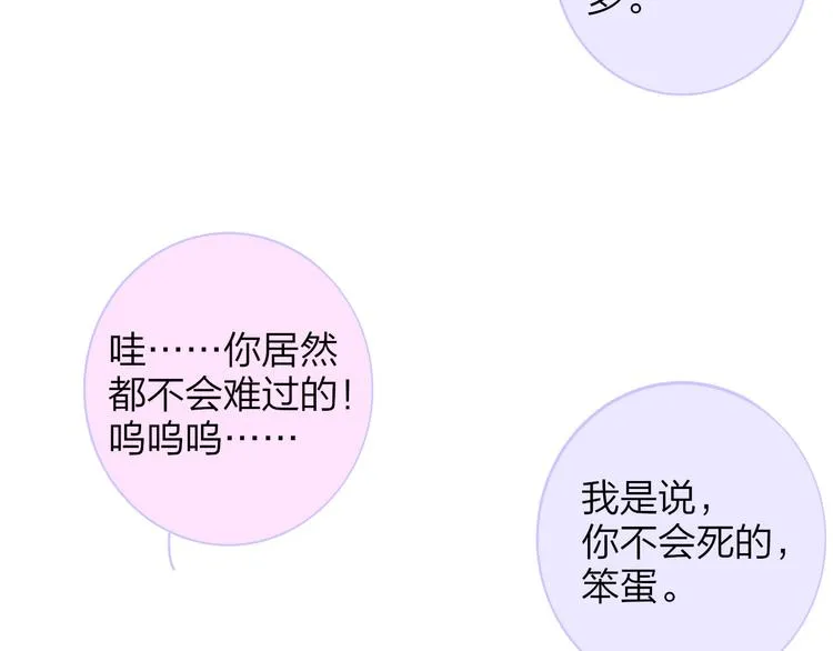 秦岚和秦小凤的小故事 第23页