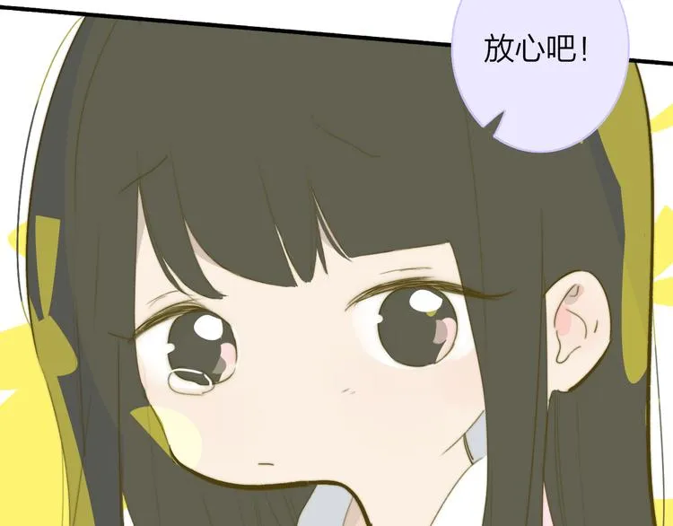 秦岚和秦小凤的小故事 第29页