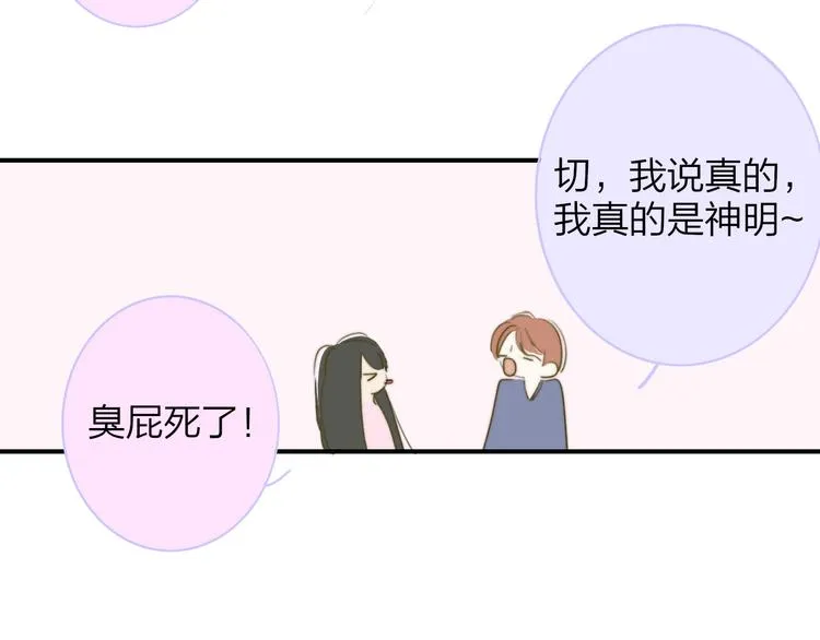 秦岚和秦小凤的小故事 第31页