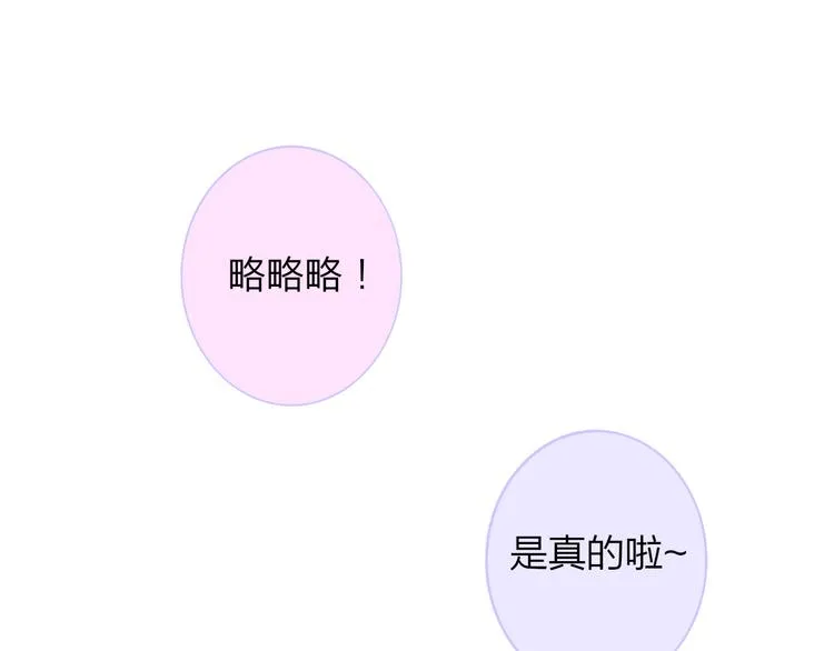 秦岚和秦小凤的小故事 第32页
