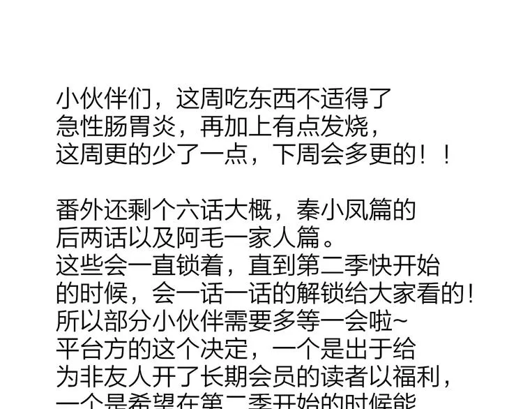 秦岚和秦小凤的小故事 第36页