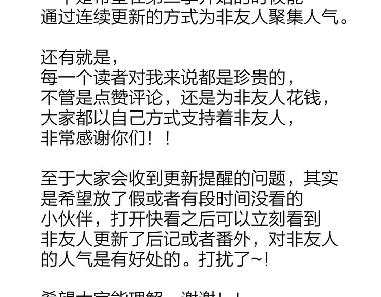秦岚和秦小凤的小故事 第37页