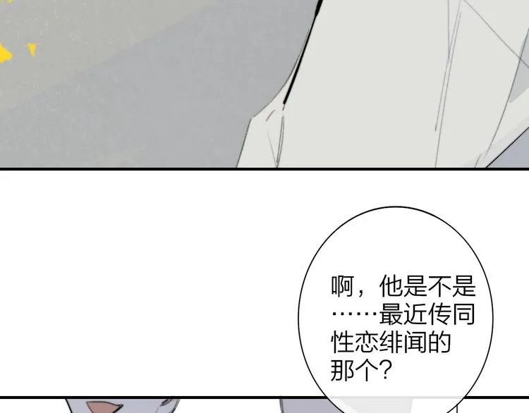 秦小凤篇 我不会放过你的！ 第6页