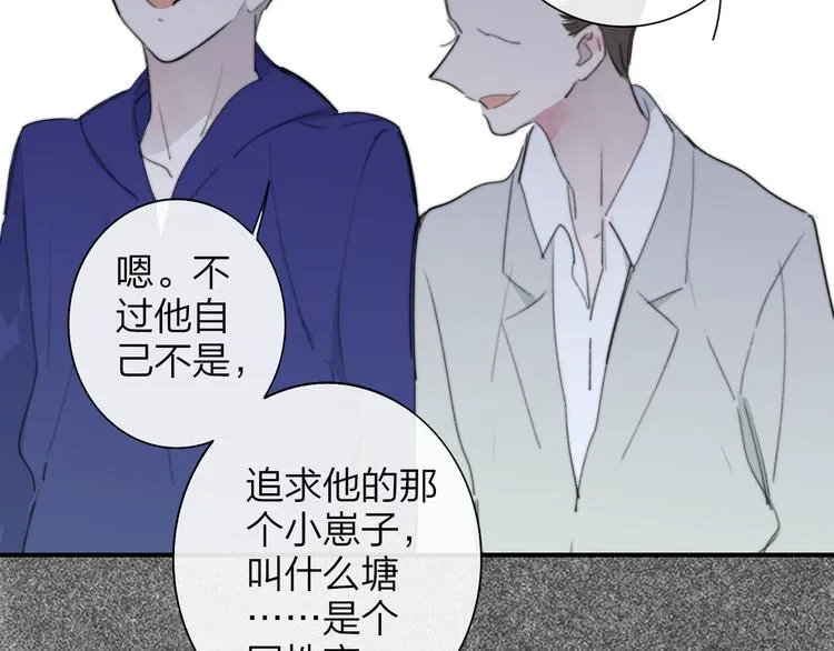秦小凤篇 我不会放过你的！ 第7页