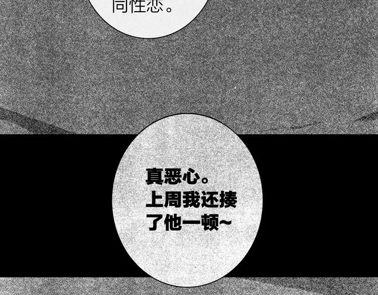 秦小凤篇 我不会放过你的！ 第8页