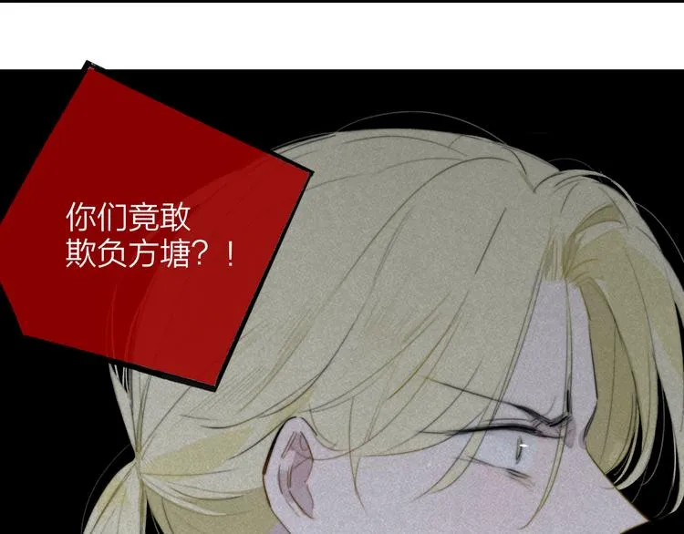 秦小凤篇 我不会放过你的！ 第10页