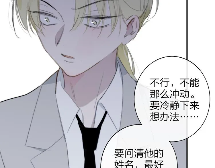 秦小凤篇 我不会放过你的！ 第15页