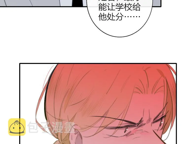 秦小凤篇 我不会放过你的！ 第16页