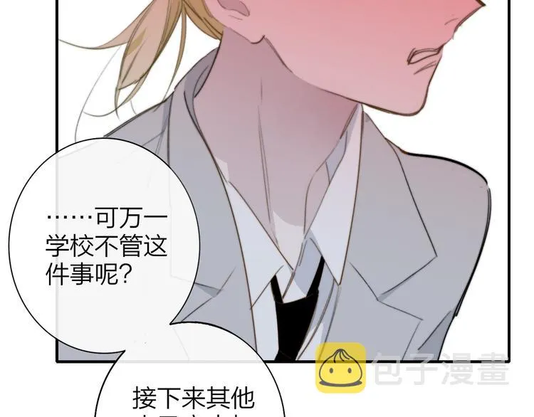 秦小凤篇 我不会放过你的！ 第17页