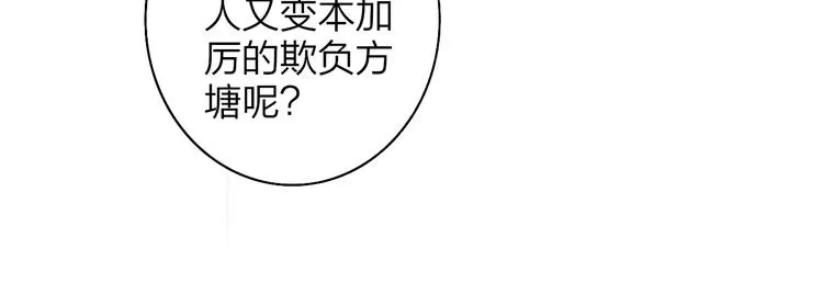 秦小凤篇 我不会放过你的！ 第18页