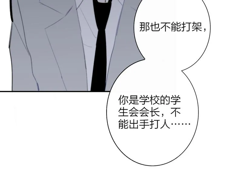 秦小凤篇 我不会放过你的！ 第20页