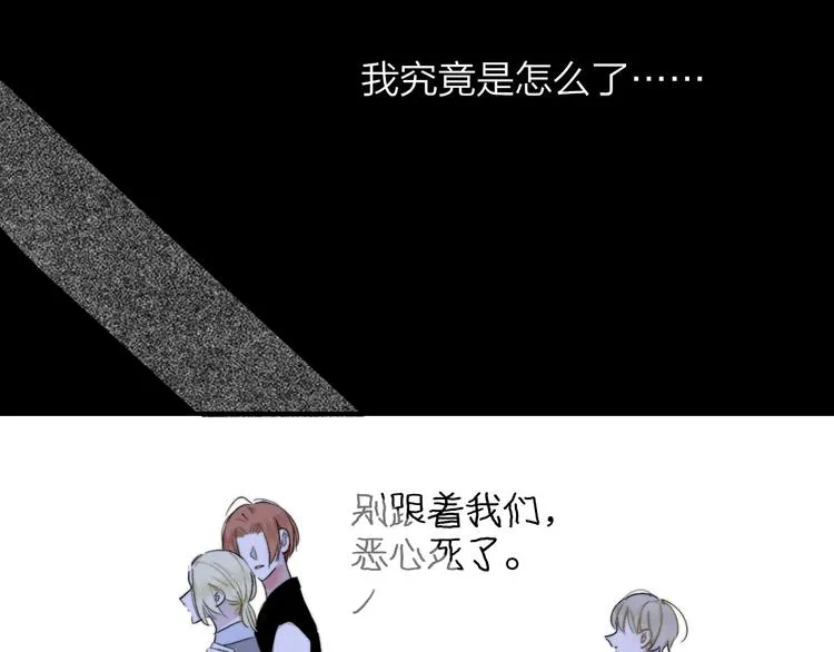秦小凤篇 我不会放过你的！ 第24页