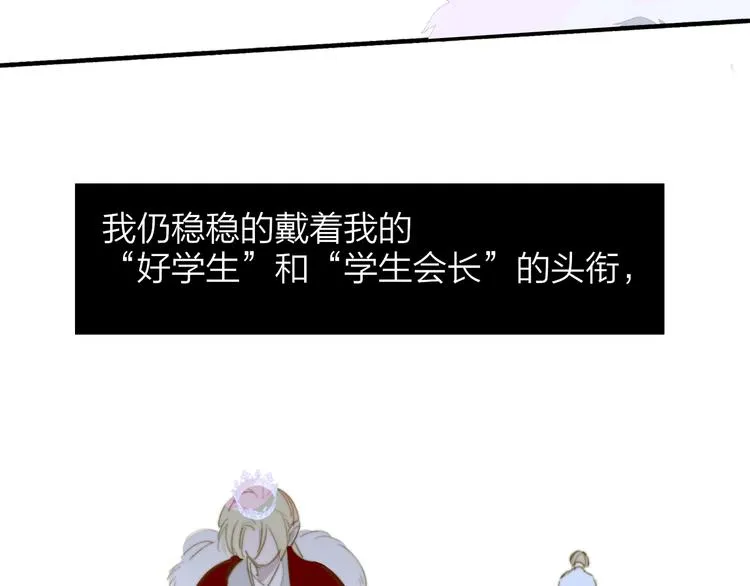 秦小凤篇 我不会放过你的！ 第27页