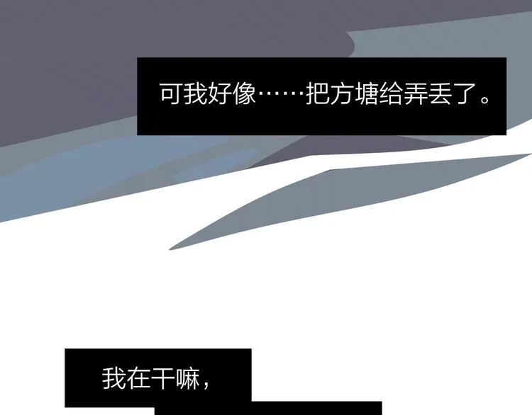秦小凤篇 我不会放过你的！ 第29页