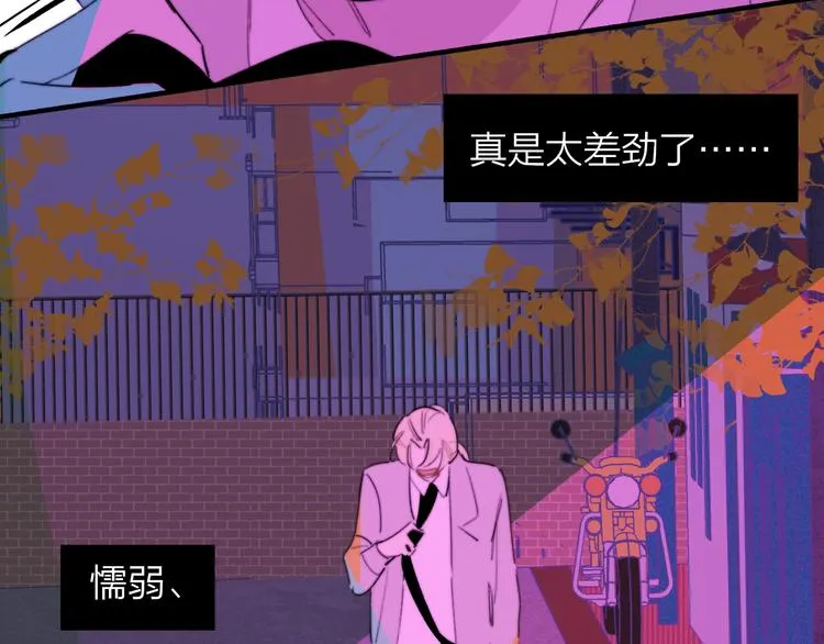 秦小凤篇 我不会放过你的！ 第36页