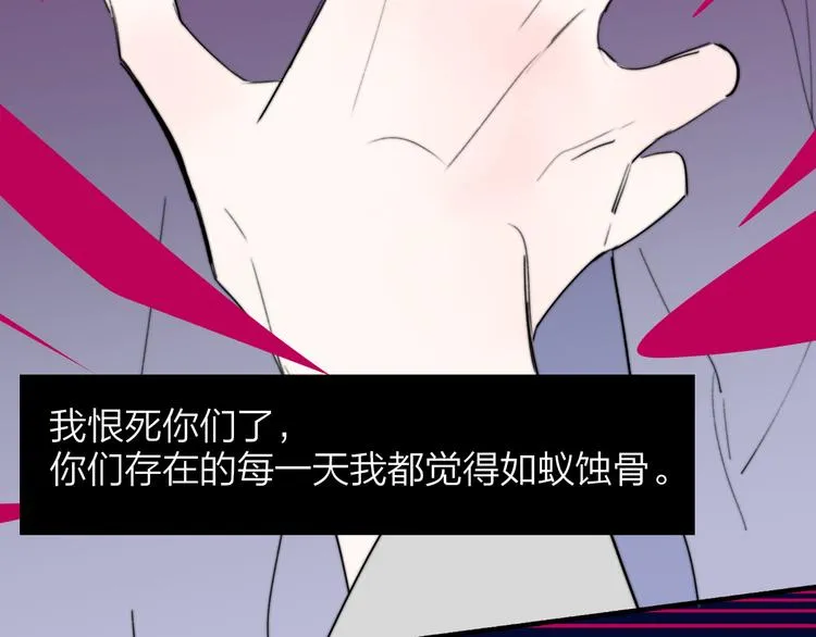秦小凤篇 我不会放过你的！ 第40页