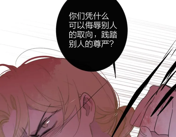 秦小凤篇 我不会放过你的！ 第42页