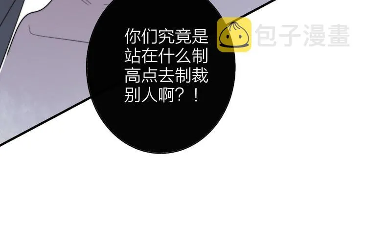 秦小凤篇 我不会放过你的！ 第44页