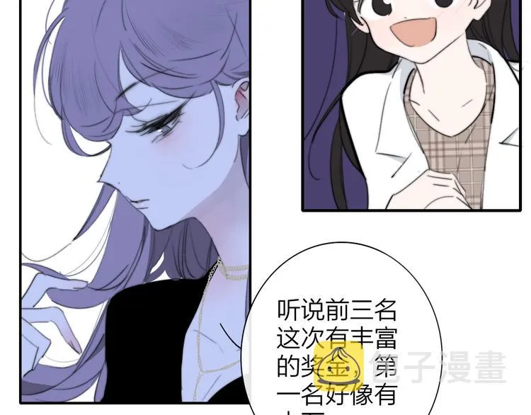 秦小凤篇 我不会放过你的！ 第49页