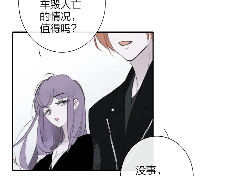 秦小凤篇 我不会放过你的！ 第51页