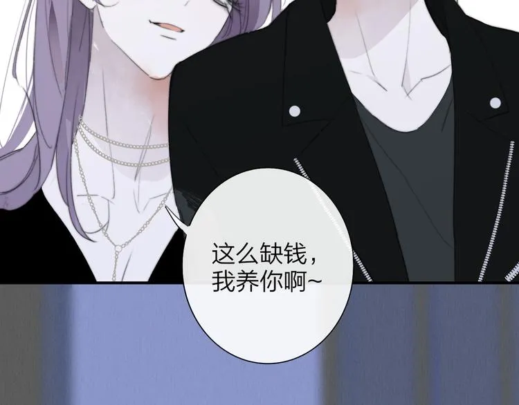 秦小凤篇 我不会放过你的！ 第53页