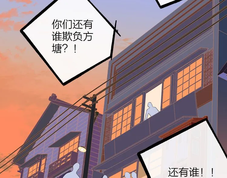 秦小凤篇 我不会放过你的！ 第61页