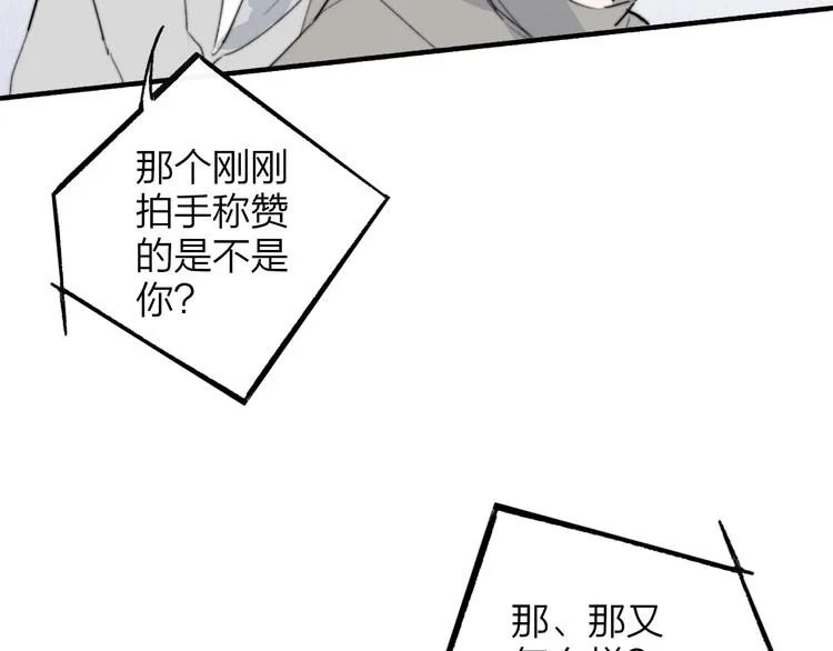 秦小凤篇 我不会放过你的！ 第65页