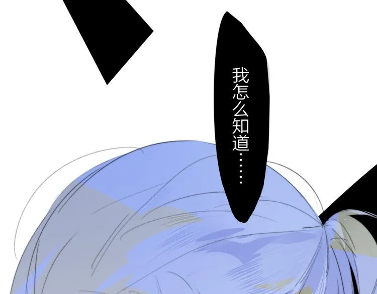 秦小凤篇 我不会放过你的！ 第73页