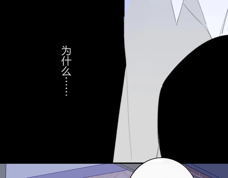 秦小凤篇 我不会放过你的！ 第75页