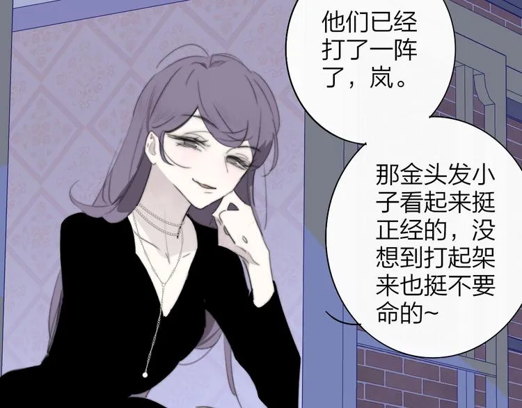 秦小凤篇 我不会放过你的！ 第76页