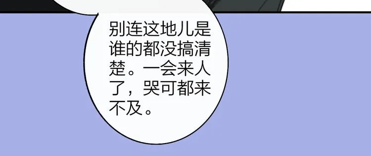 秦小凤篇 我不会放过你的！ 第84页