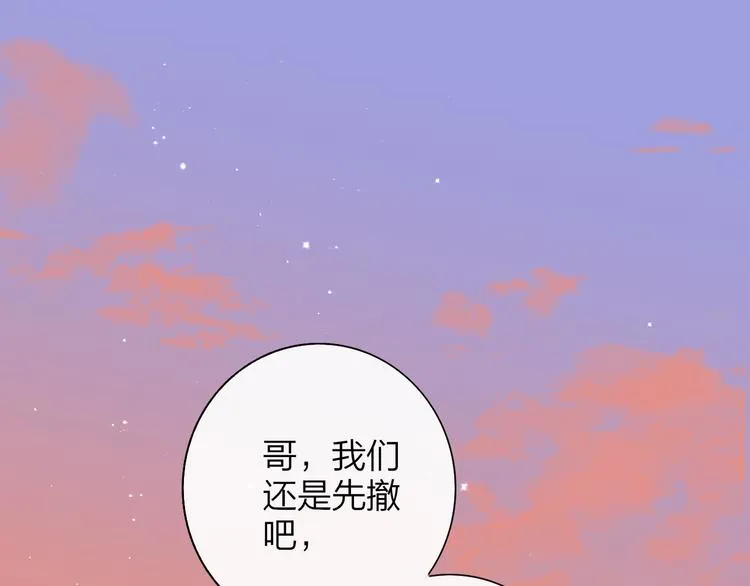 秦小凤篇 我不会放过你的！ 第85页