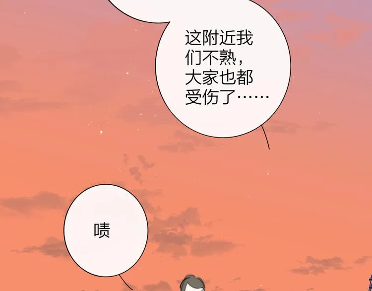 秦小凤篇 我不会放过你的！ 第86页