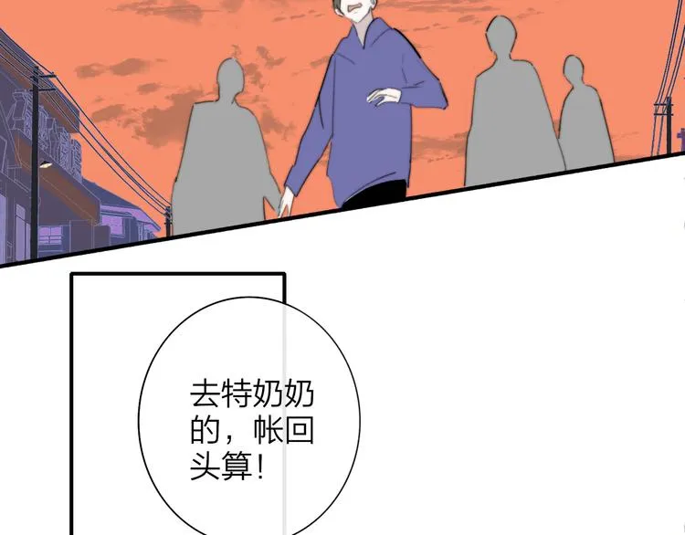 秦小凤篇 我不会放过你的！ 第87页