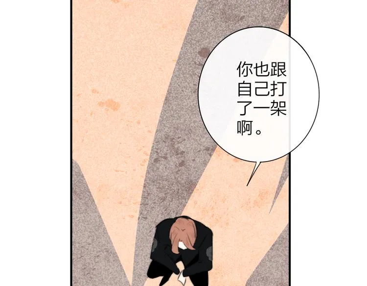 秦小凤篇 我不会放过你的！ 第95页