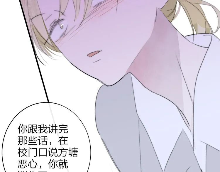 秦小凤篇 我不会放过你的！ 第103页