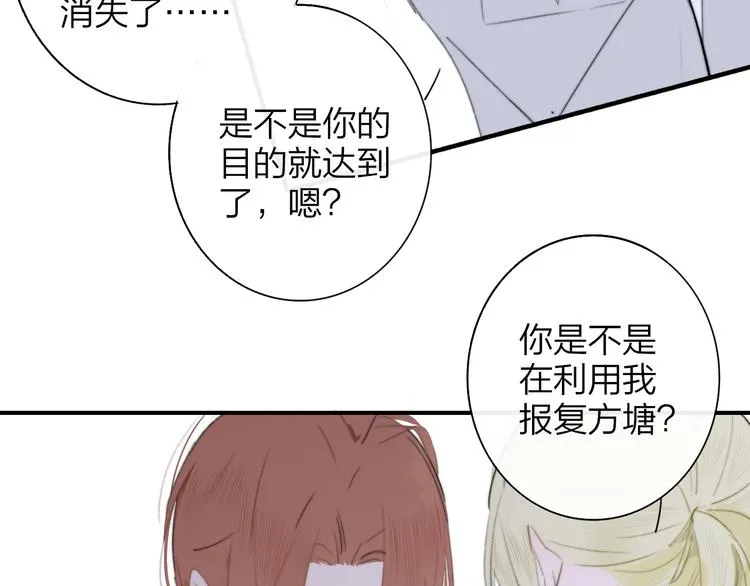 秦小凤篇 我不会放过你的！ 第104页