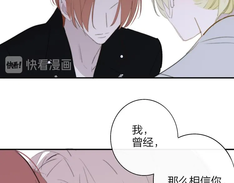 秦小凤篇 我不会放过你的！ 第105页