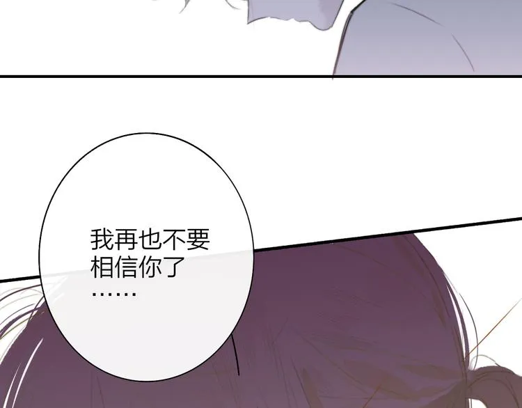 秦小凤篇 我不会放过你的！ 第111页