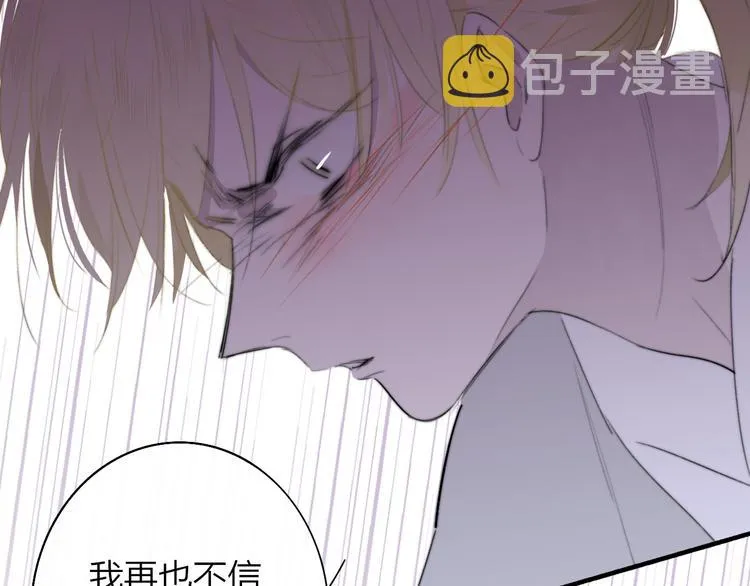 秦小凤篇 我不会放过你的！ 第112页