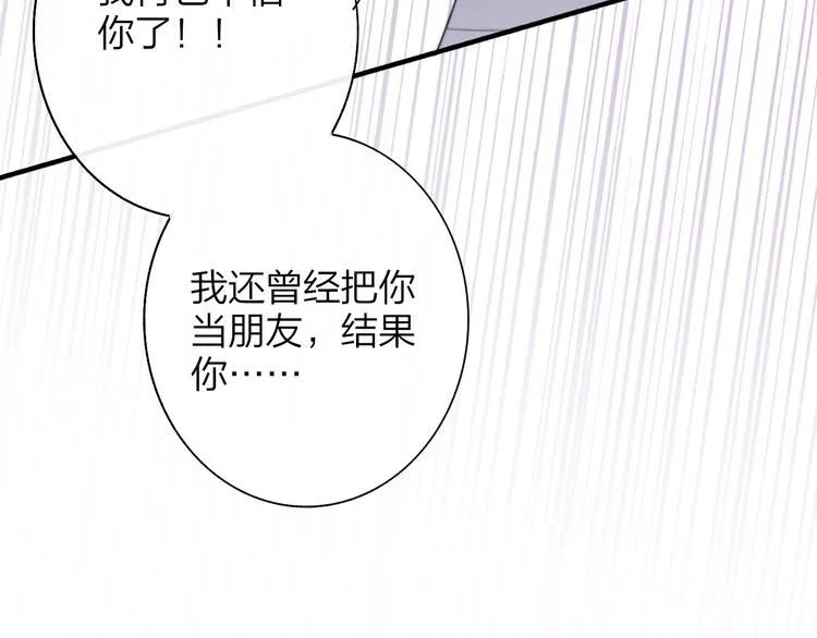 秦小凤篇 我不会放过你的！ 第113页