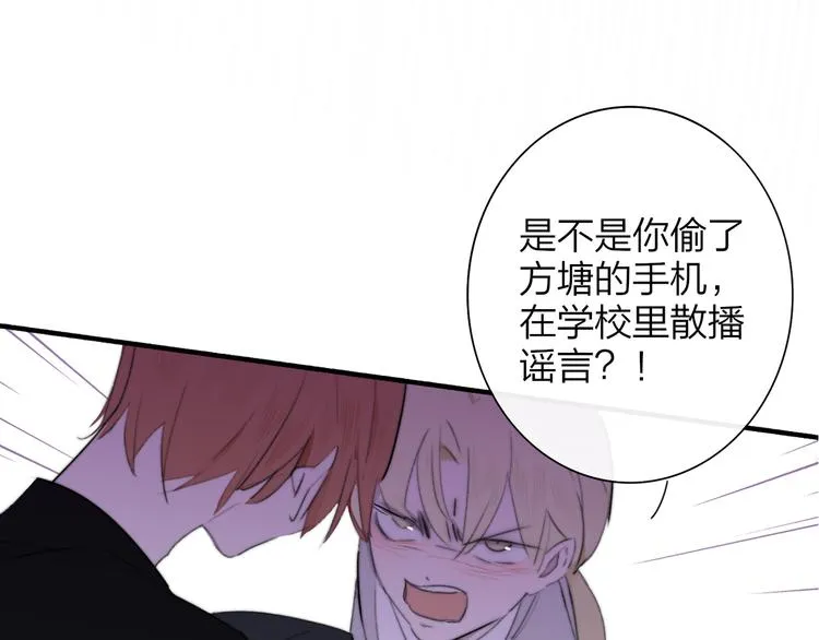 秦小凤篇 我不会放过你的！ 第114页